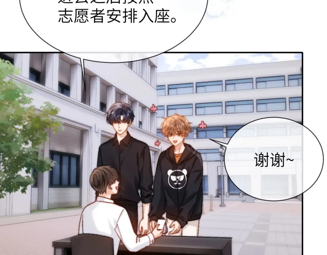 第28话 嘴硬心软的失物招领 第93页