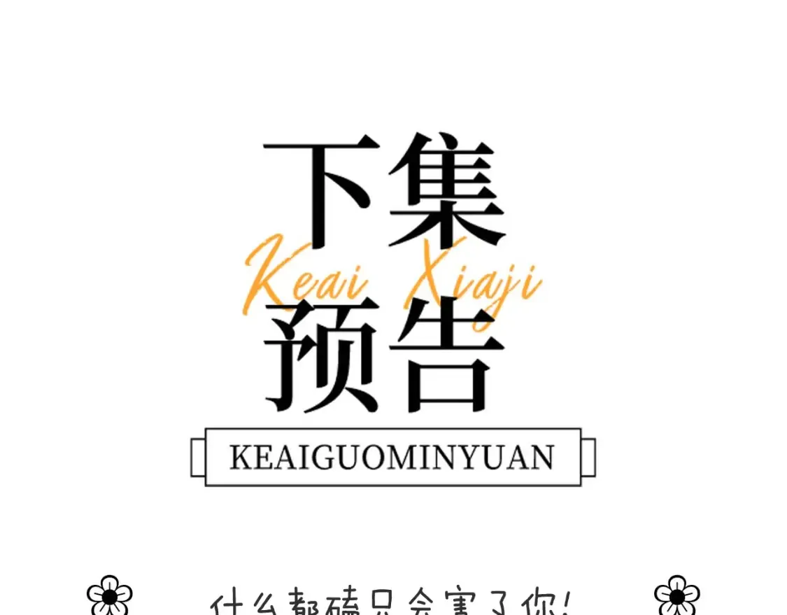第28话 嘴硬心软的失物招领 第103页