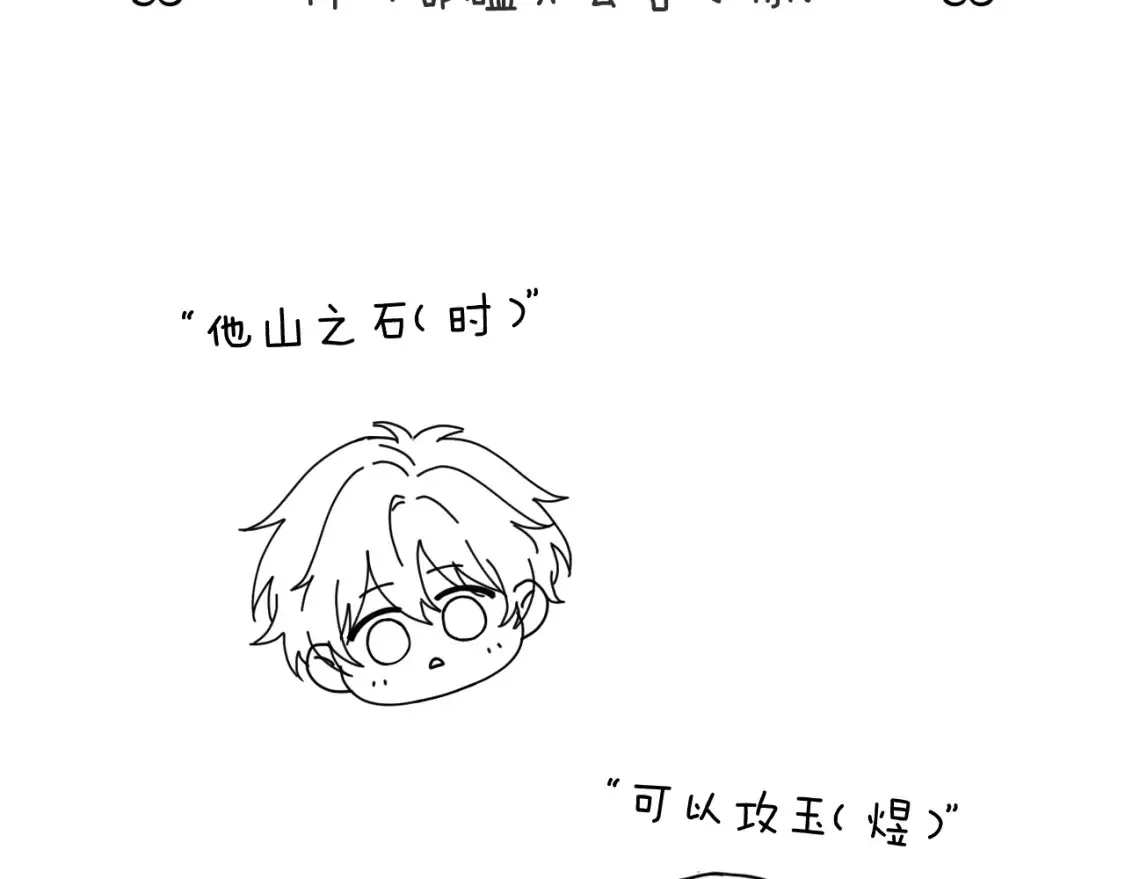 第28话 嘴硬心软的失物招领 第104页