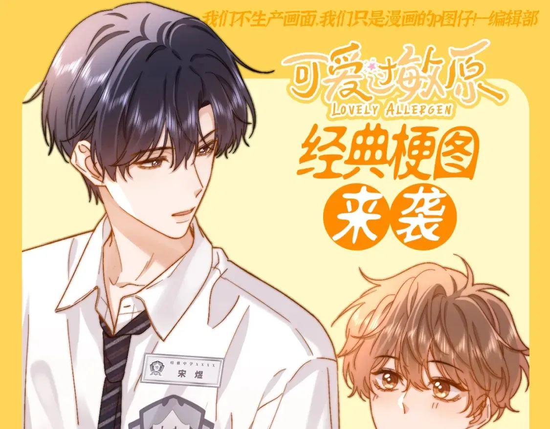第28话 嘴硬心软的失物招领 第110页