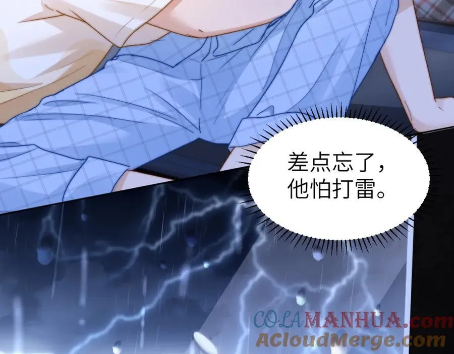 第10话 第一次的过敏 第17页