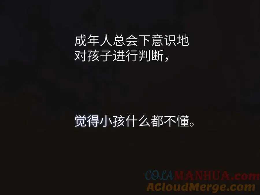 第10话 第一次的过敏 第21页