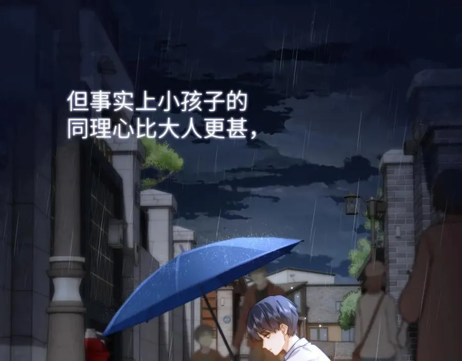 第10话 第一次的过敏 第22页