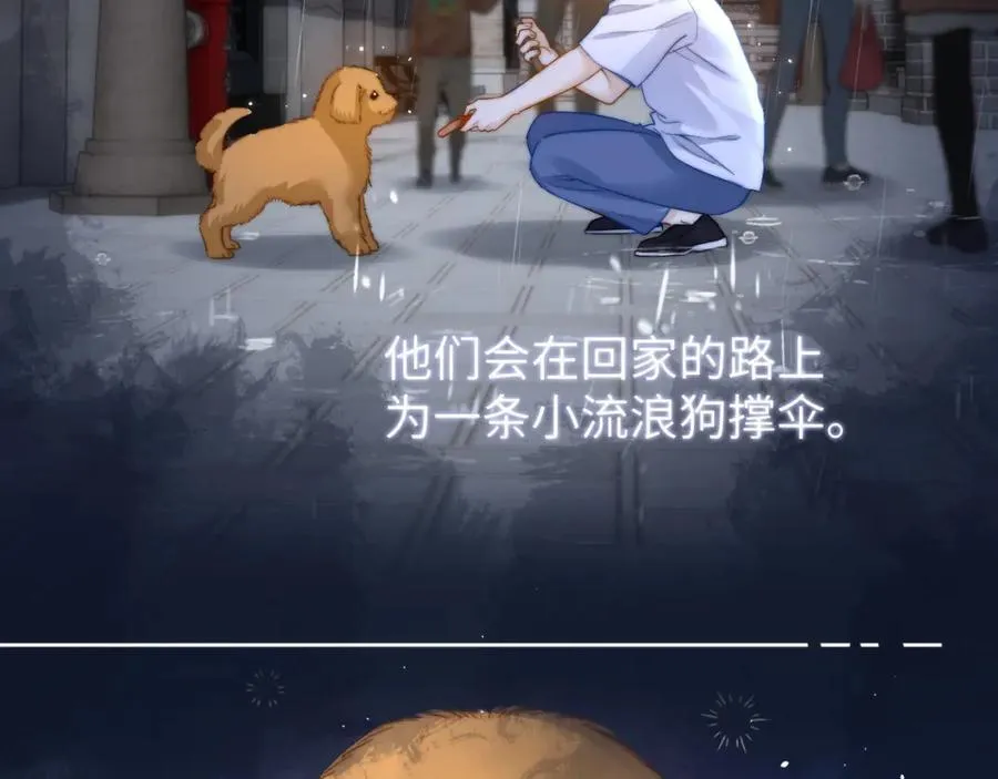 第10话 第一次的过敏 第23页