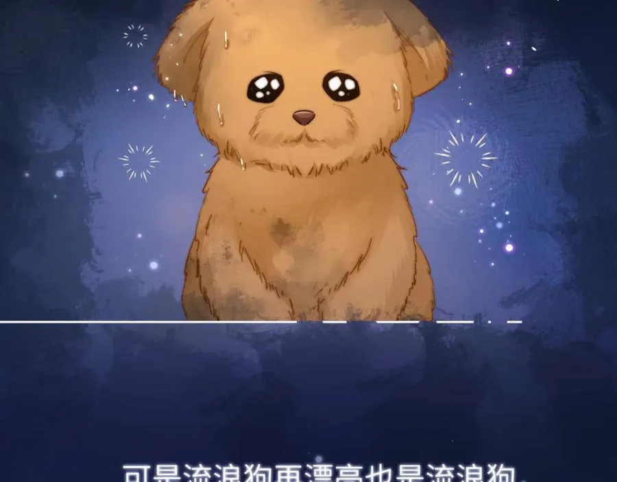 第10话 第一次的过敏 第24页