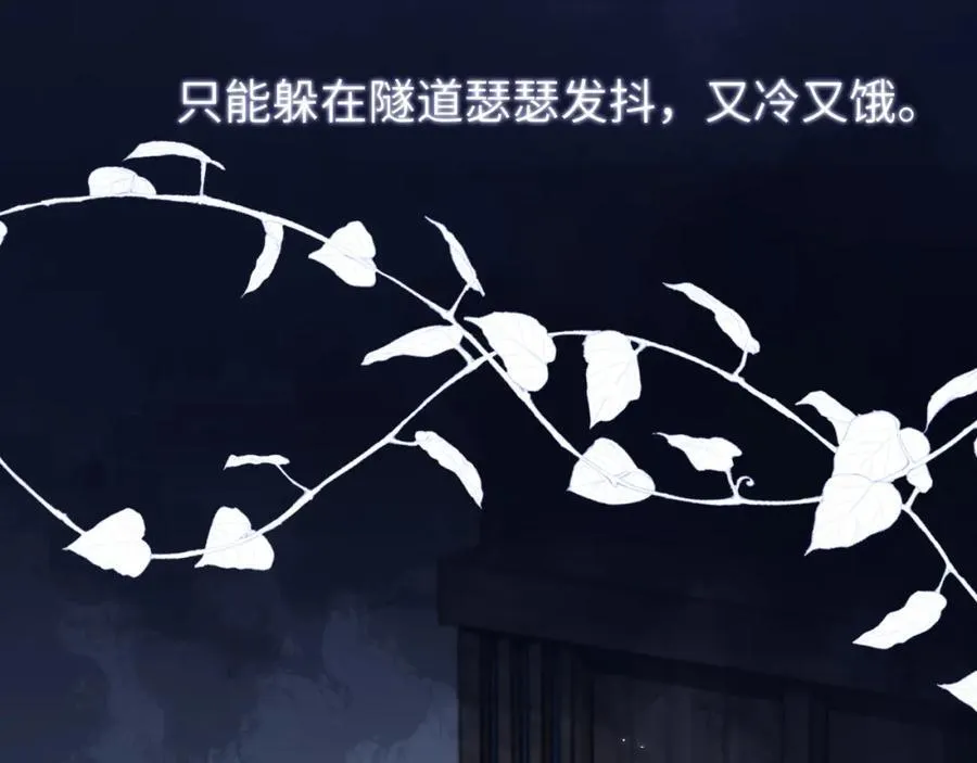 第10话 第一次的过敏 第27页
