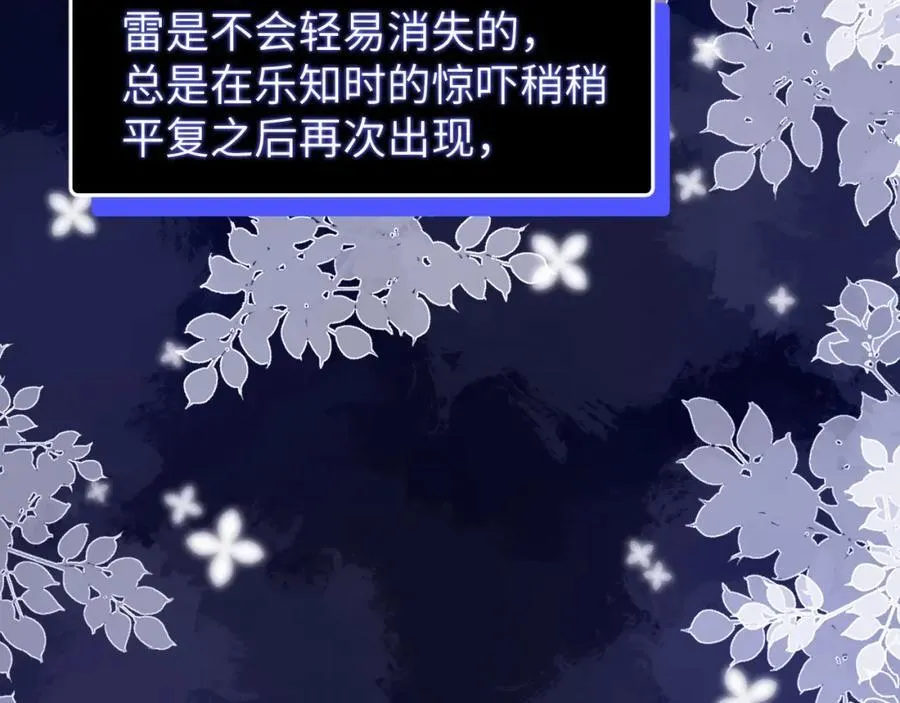 第10话 第一次的过敏 第31页