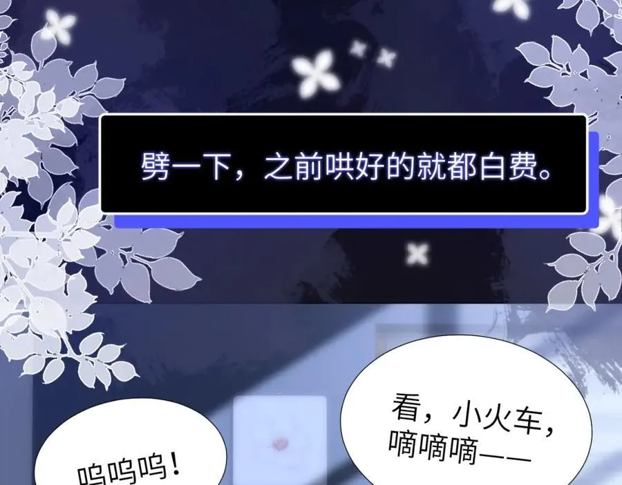 第10话 第一次的过敏 第32页