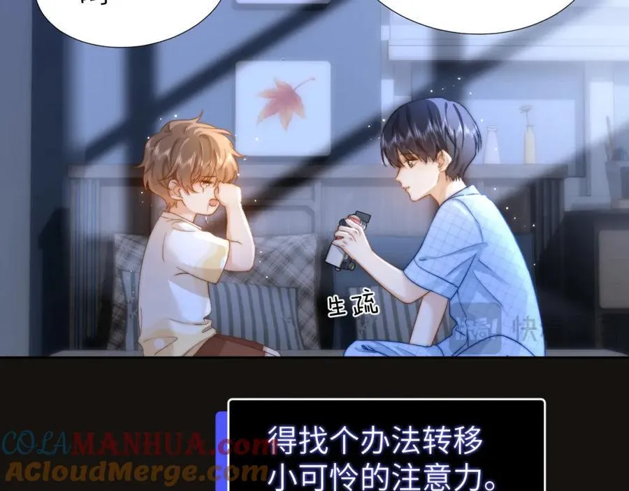 第10话 第一次的过敏 第33页