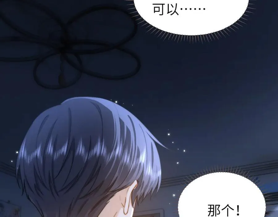 第10话 第一次的过敏 第36页