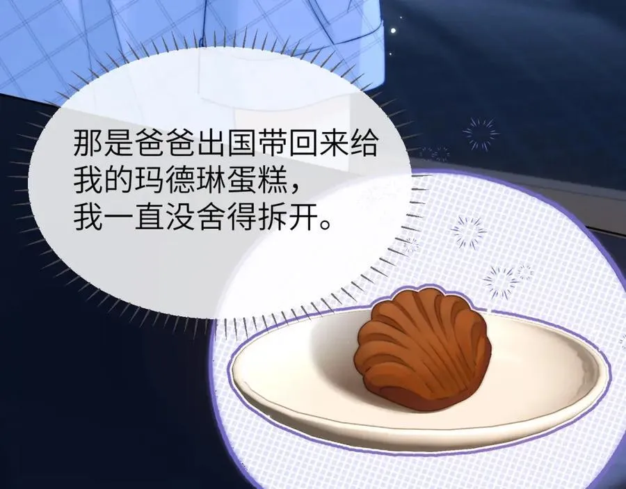 第10话 第一次的过敏 第38页