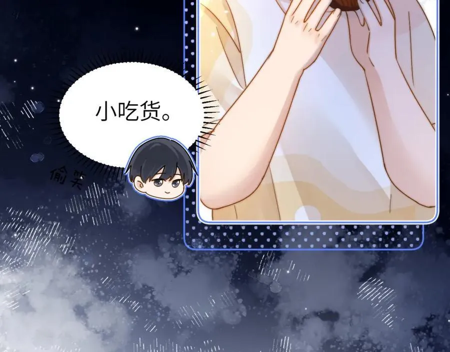 第10话 第一次的过敏 第51页