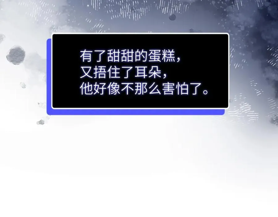 第10话 第一次的过敏 第52页