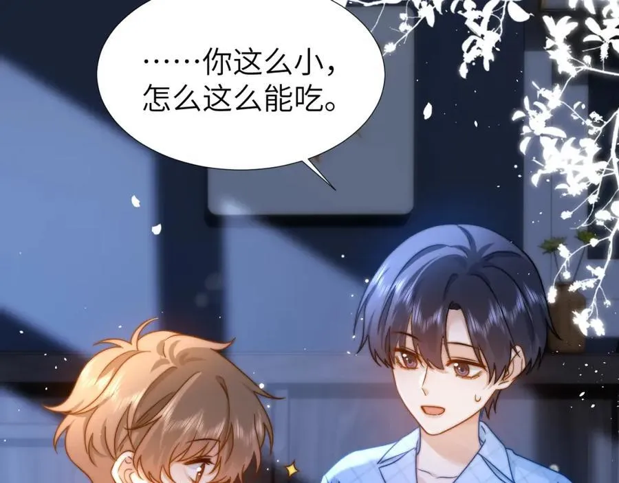 第10话 第一次的过敏 第54页
