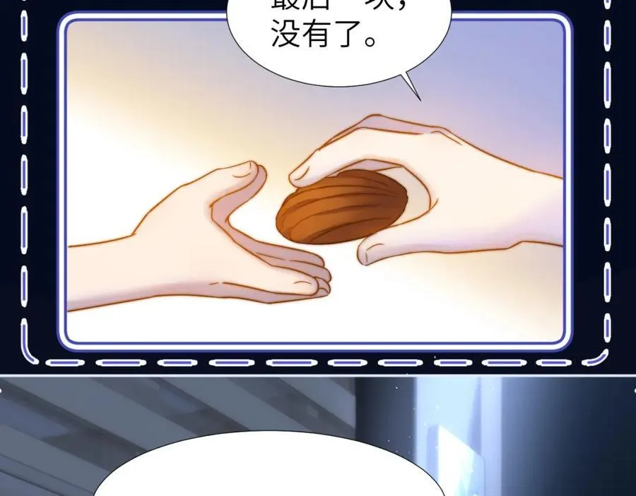 第10话 第一次的过敏 第56页