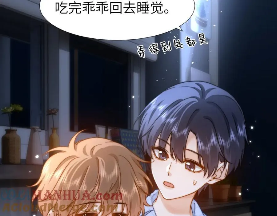 第10话 第一次的过敏 第57页