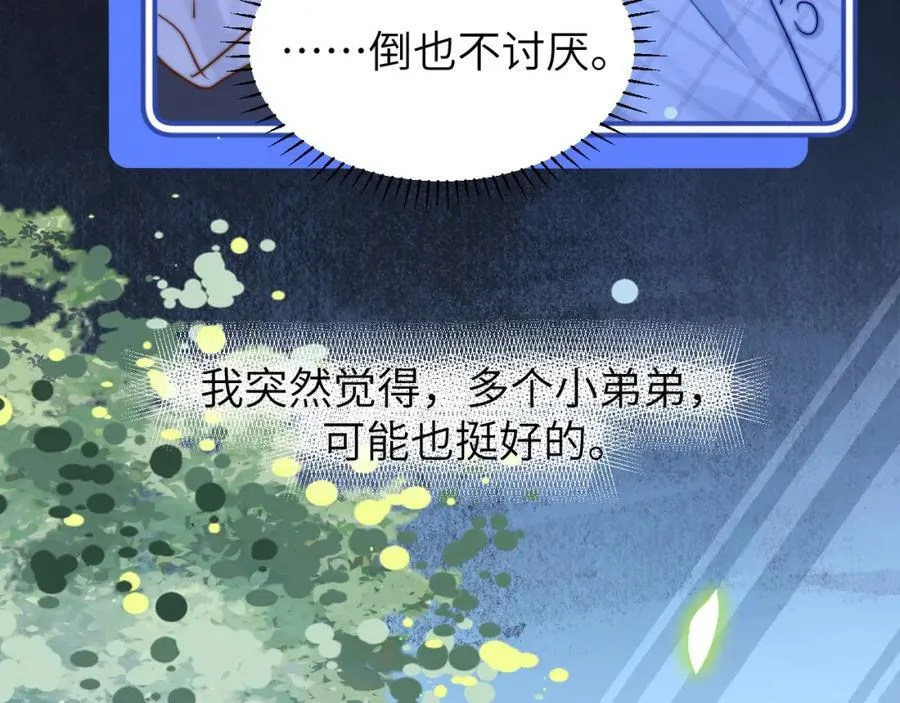 第10话 第一次的过敏 第66页