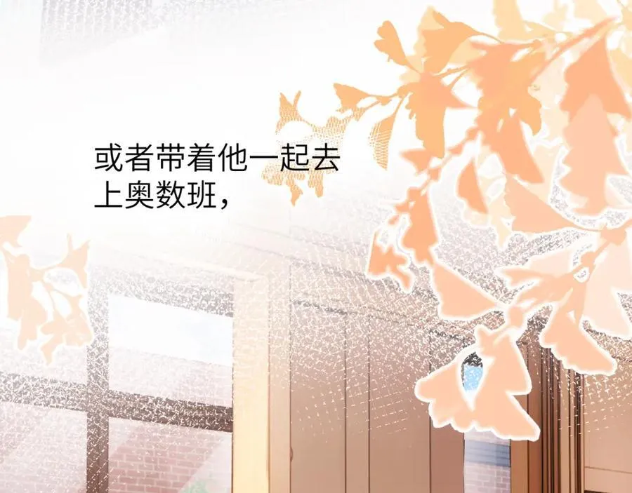 第10话 第一次的过敏 第70页