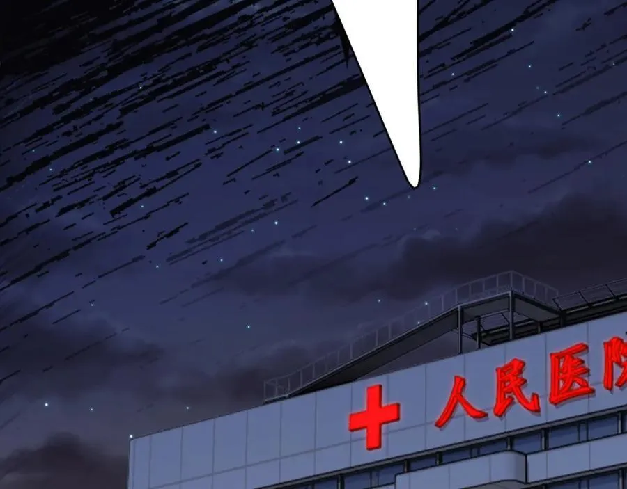 第10话 第一次的过敏 第83页