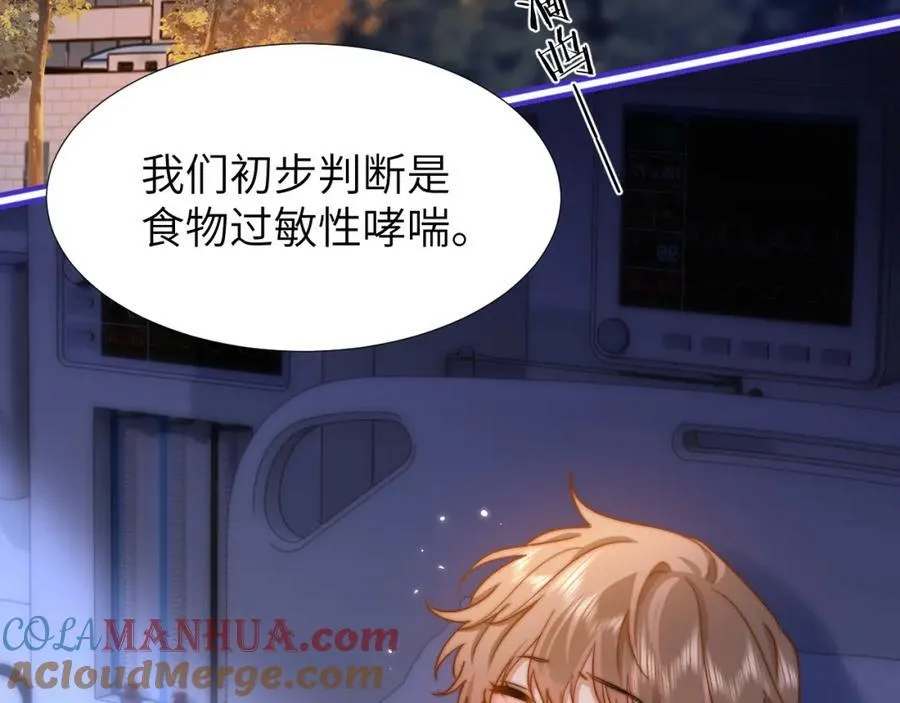第10话 第一次的过敏 第85页