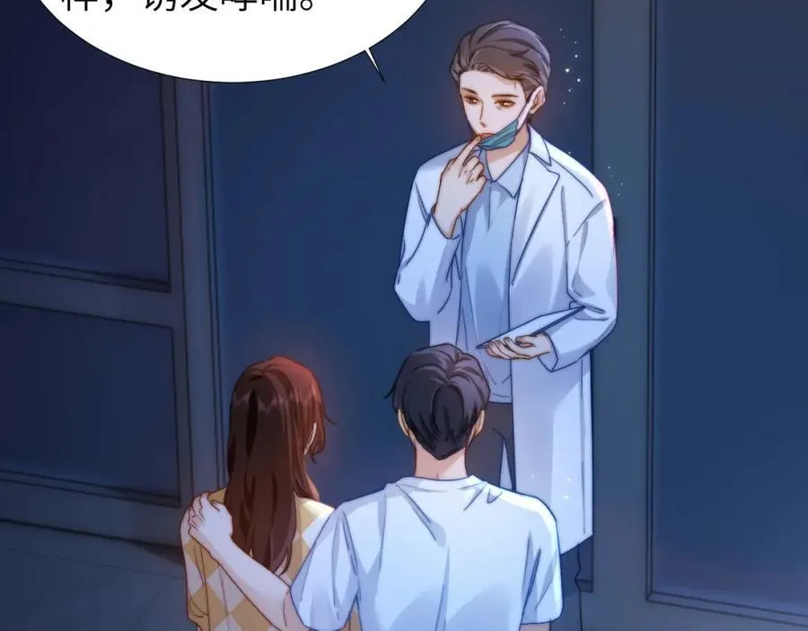 第10话 第一次的过敏 第88页