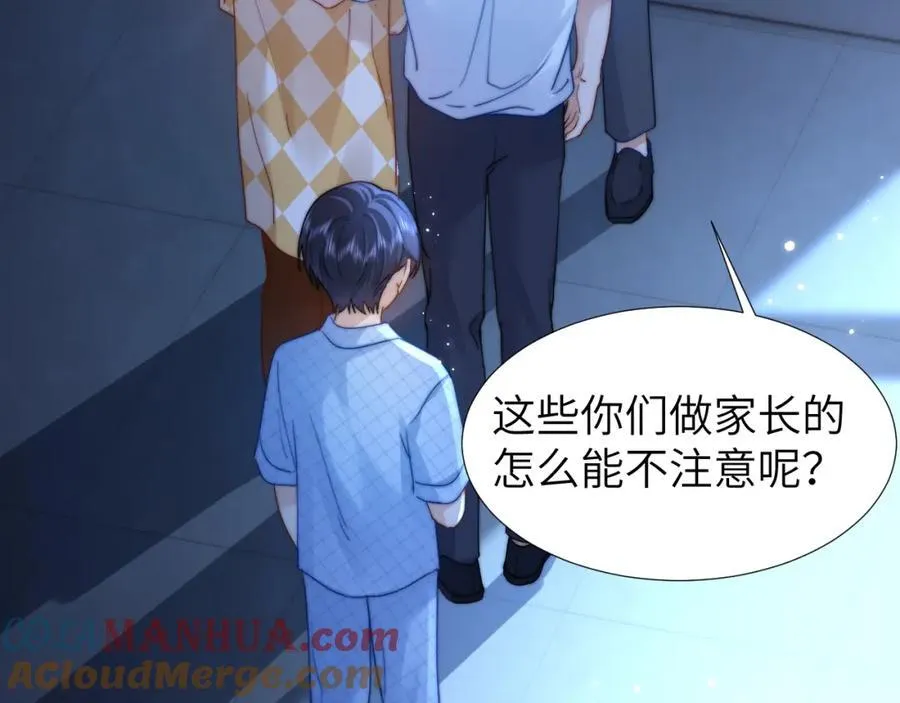 第10话 第一次的过敏 第89页