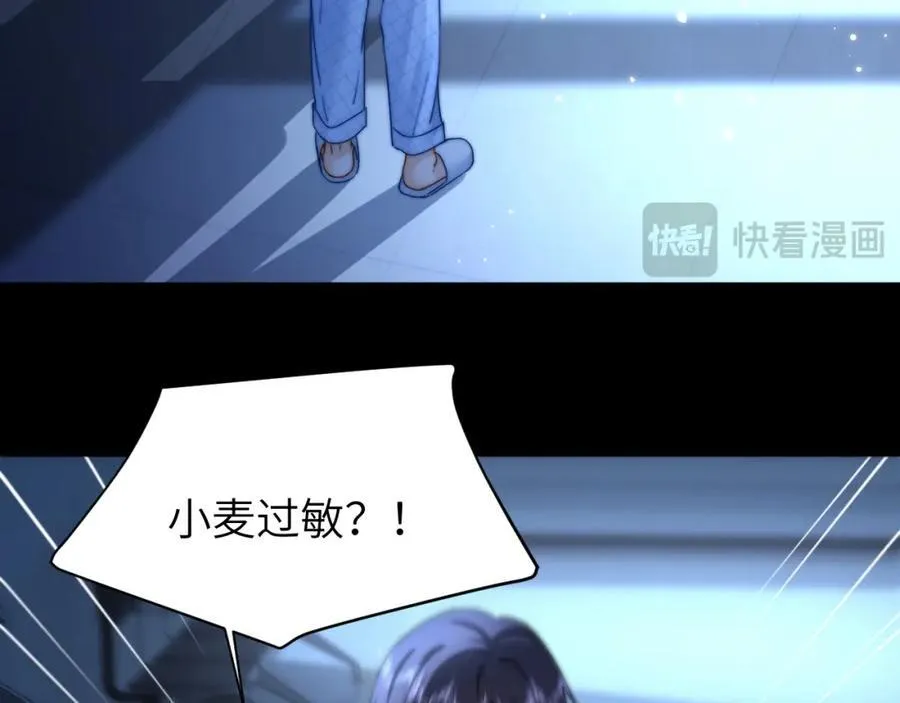 第10话 第一次的过敏 第90页