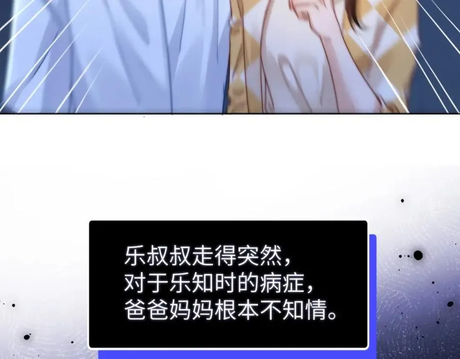 第10话 第一次的过敏 第92页