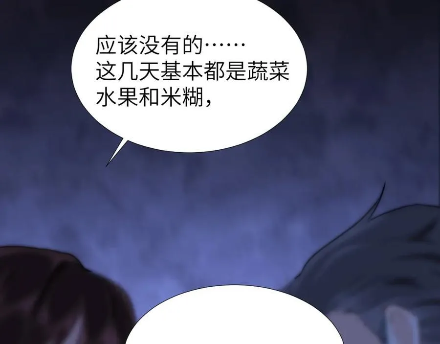 第10话 第一次的过敏 第94页