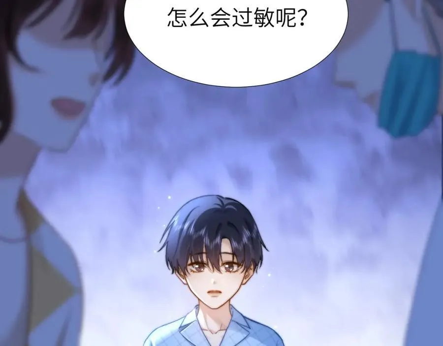 第10话 第一次的过敏 第95页