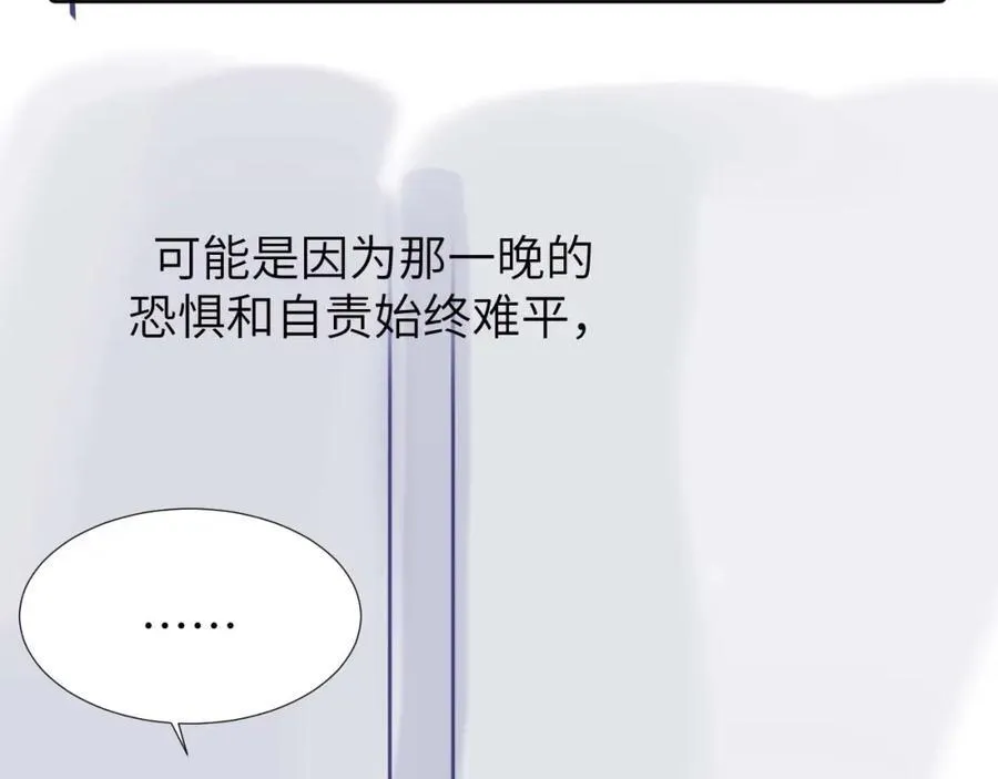 第10话 第一次的过敏 第106页