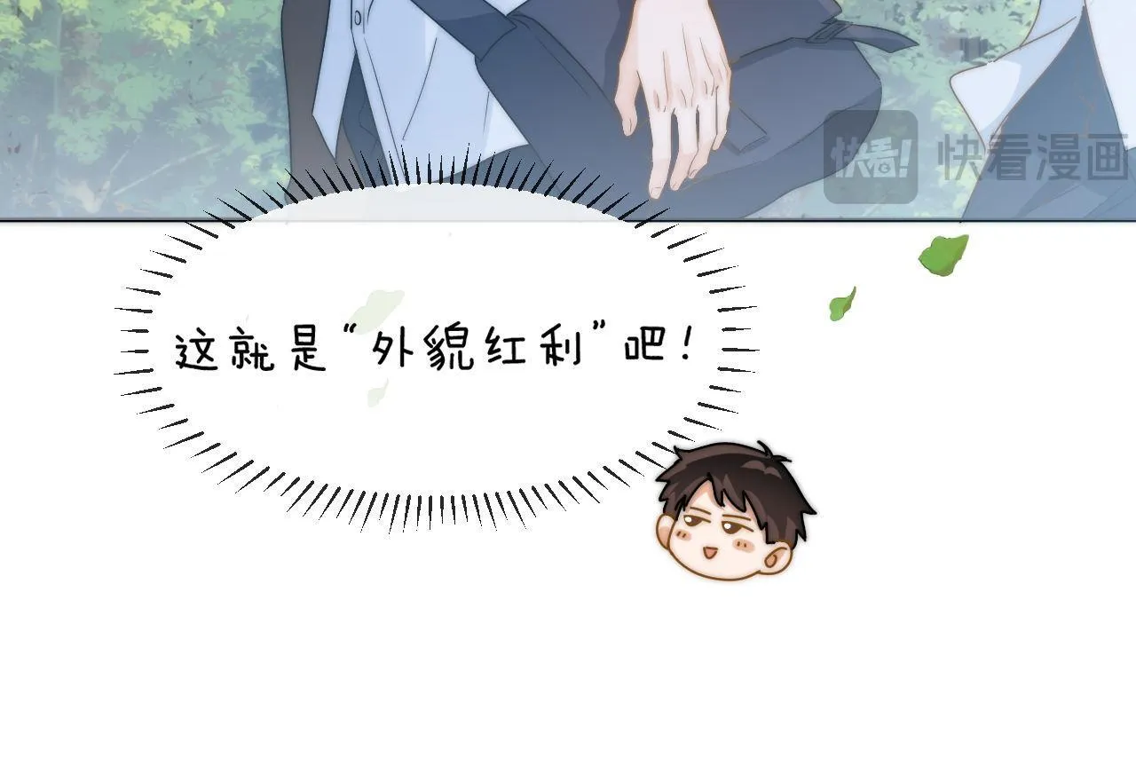 第2话 陌生人关系 第26页