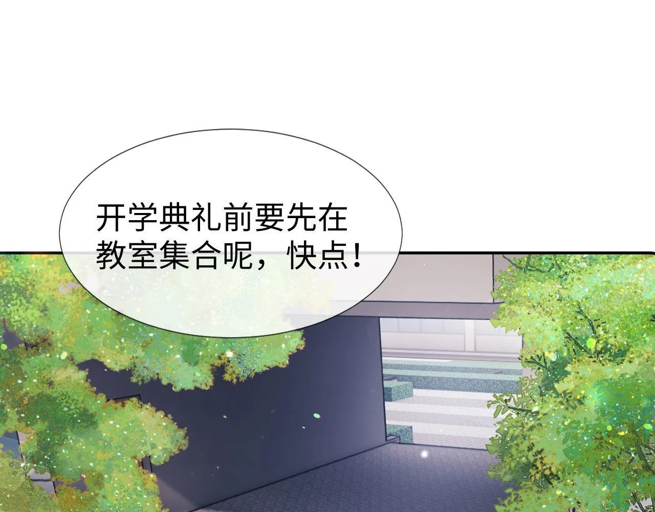 第2话 陌生人关系 第27页
