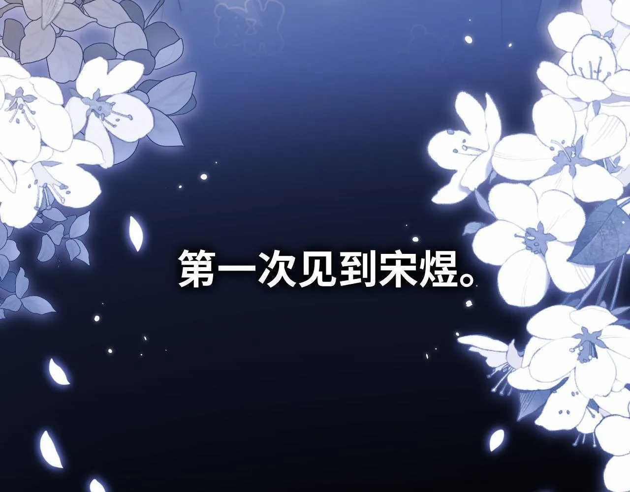 第2话 陌生人关系 第57页