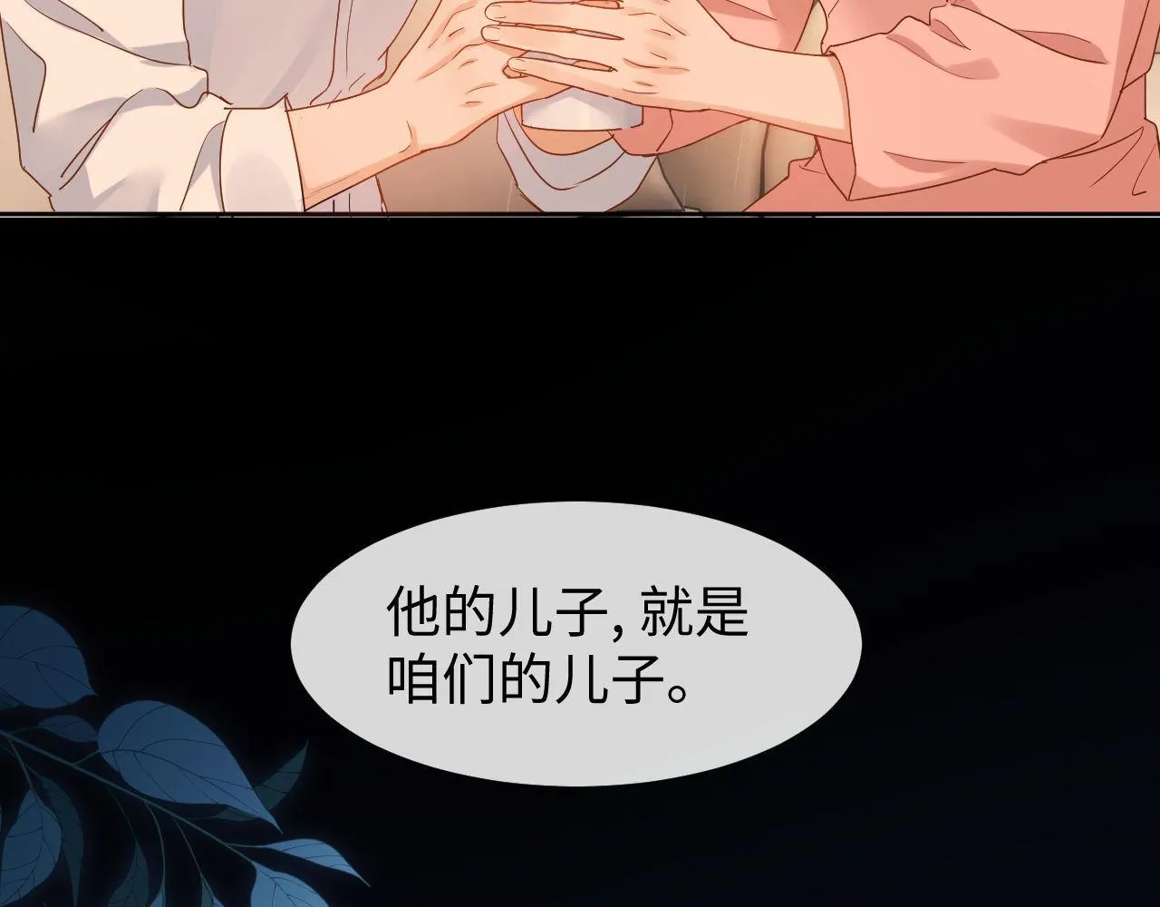 第2话 陌生人关系 第67页