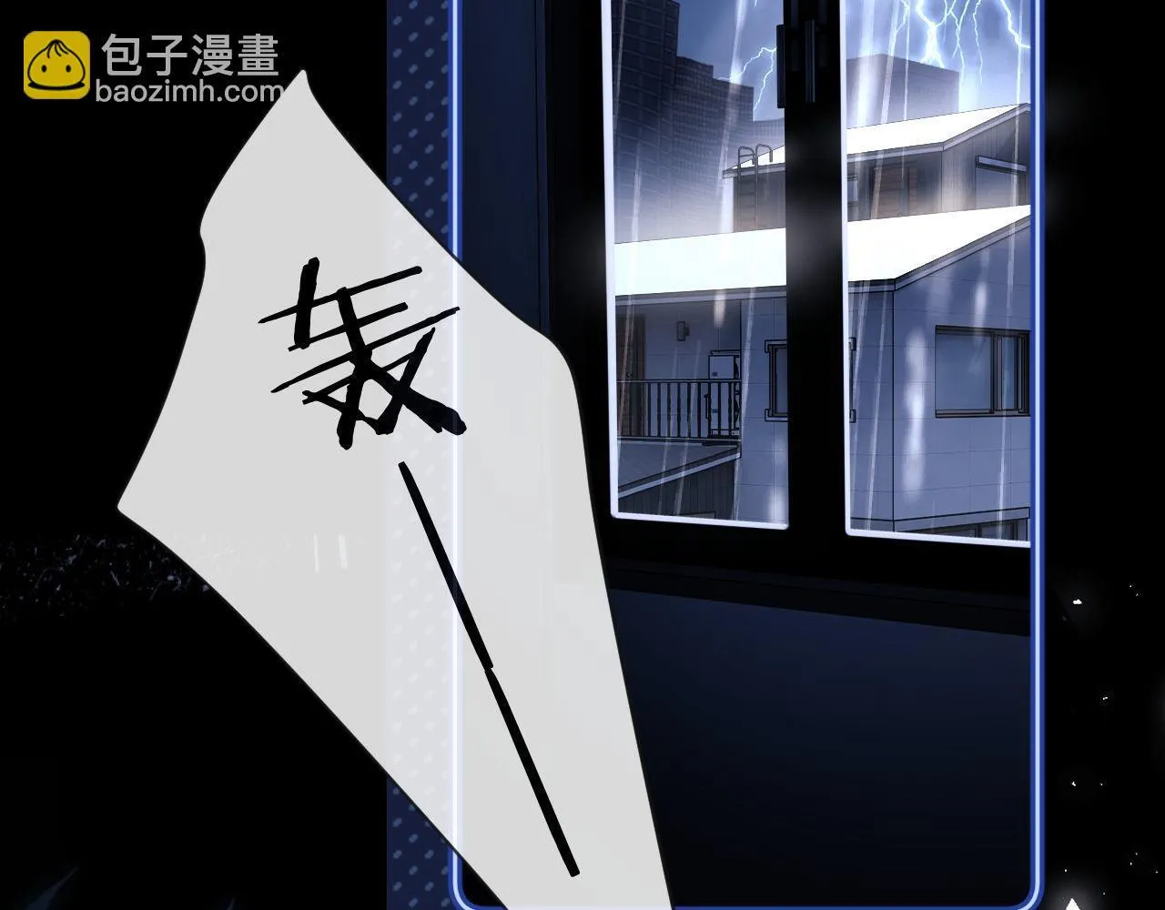 第2话 陌生人关系 第72页