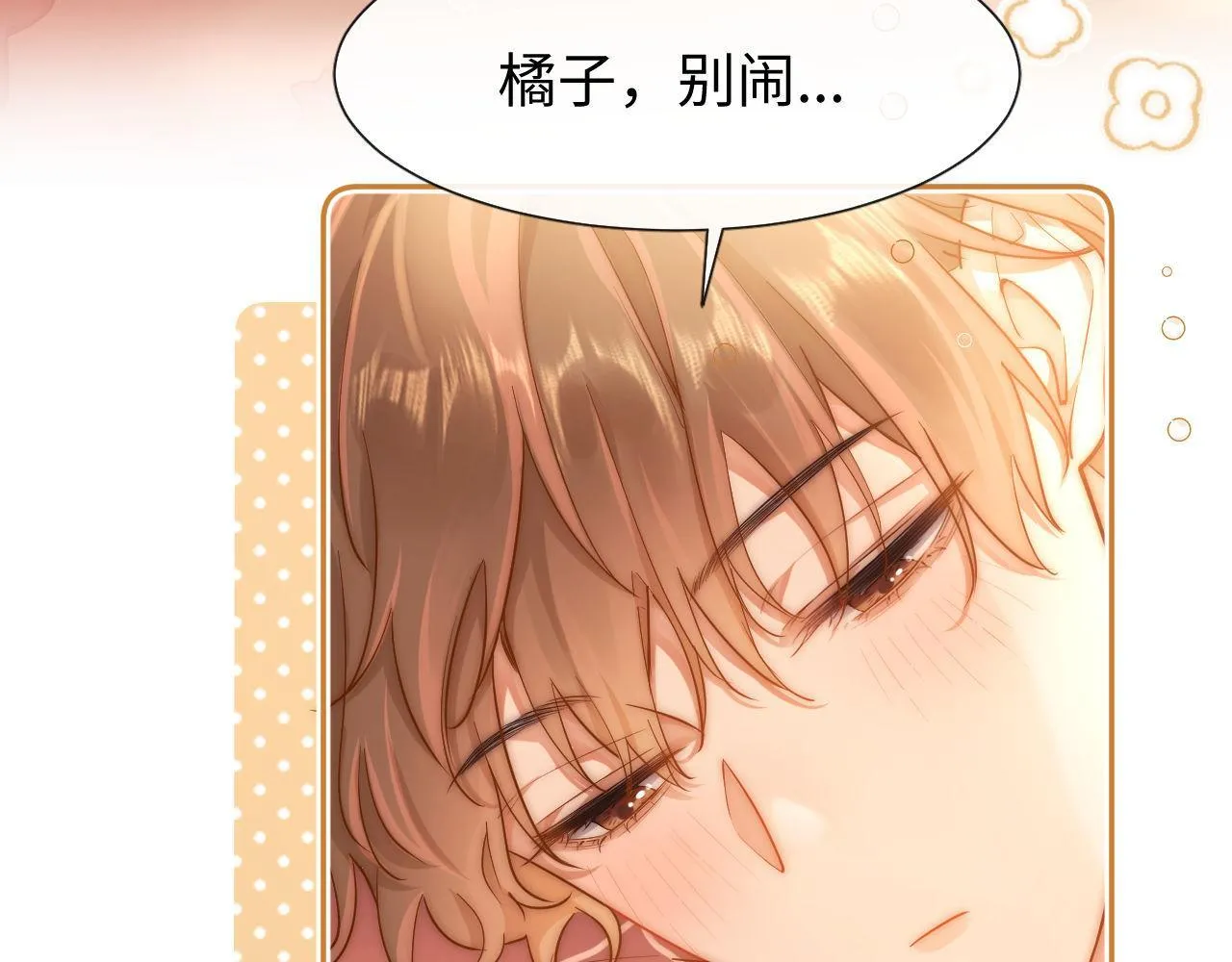 第1话 我的铭牌 第9页