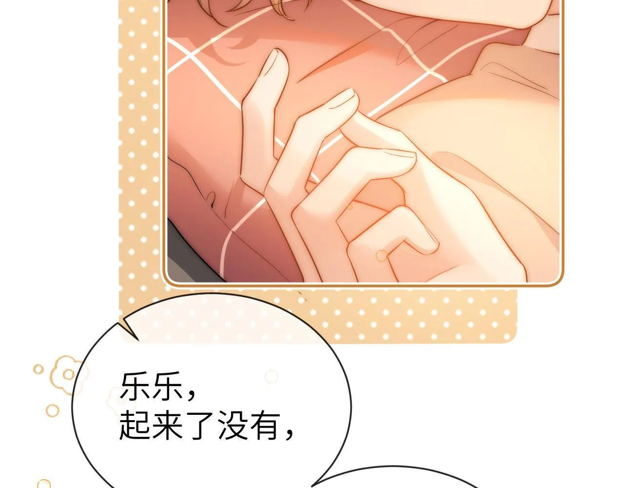 第1话 我的铭牌 第10页