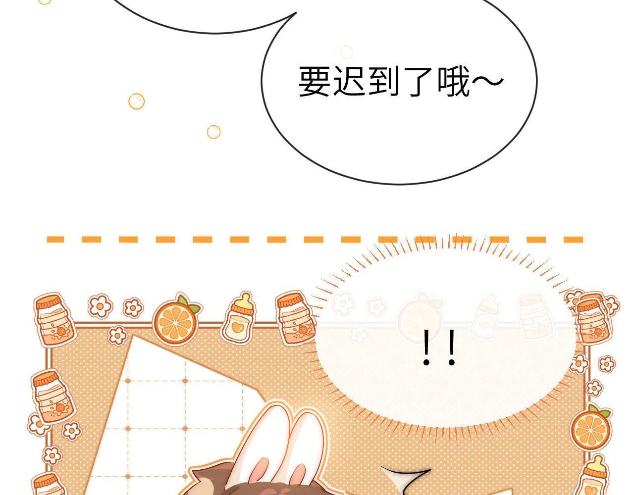 第1话 我的铭牌 第11页