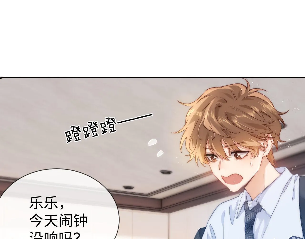 第1话 我的铭牌 第18页