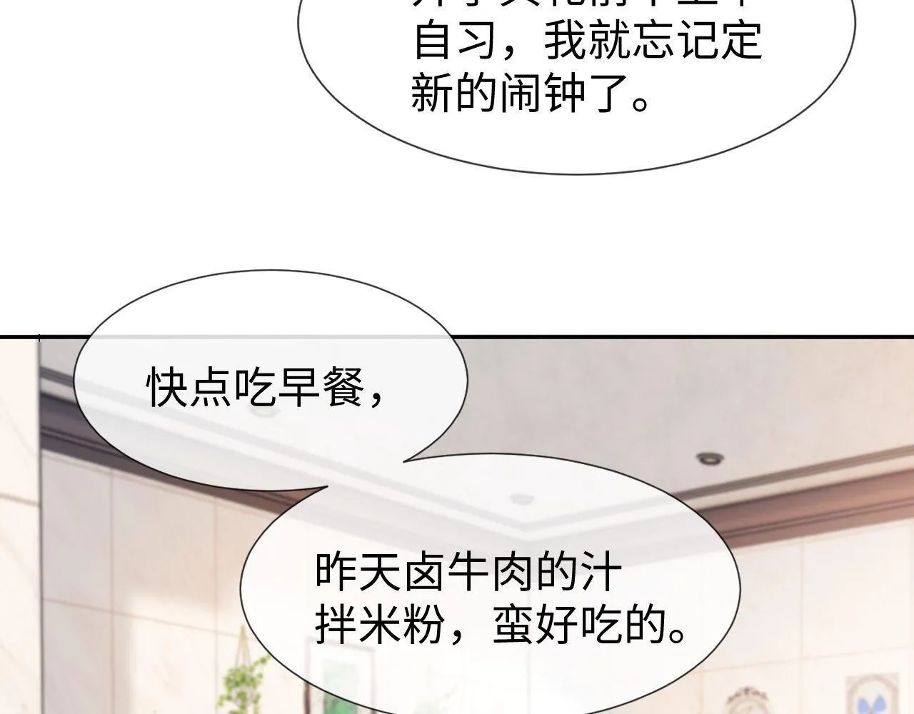 第1话 我的铭牌 第20页