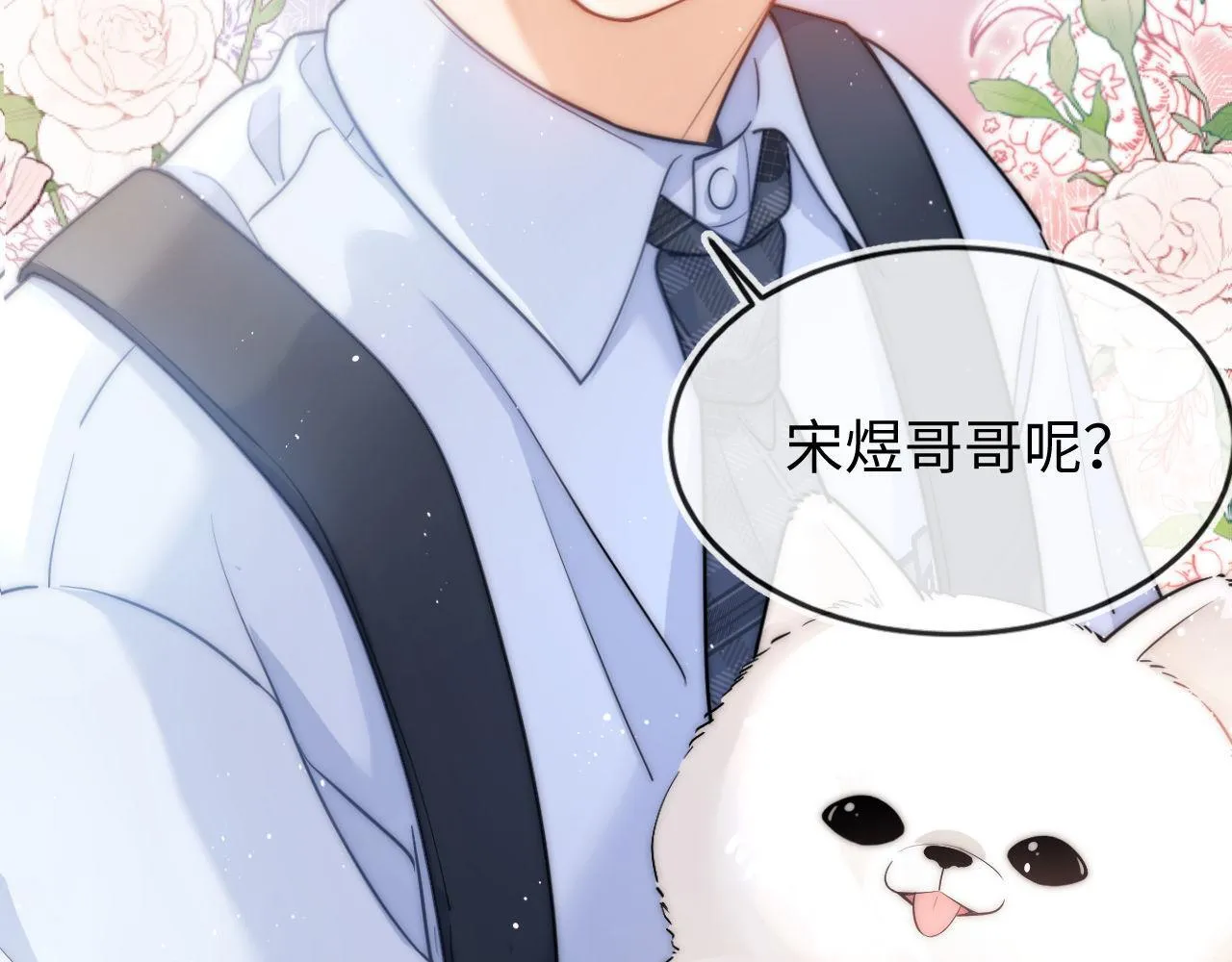 第1话 我的铭牌 第25页
