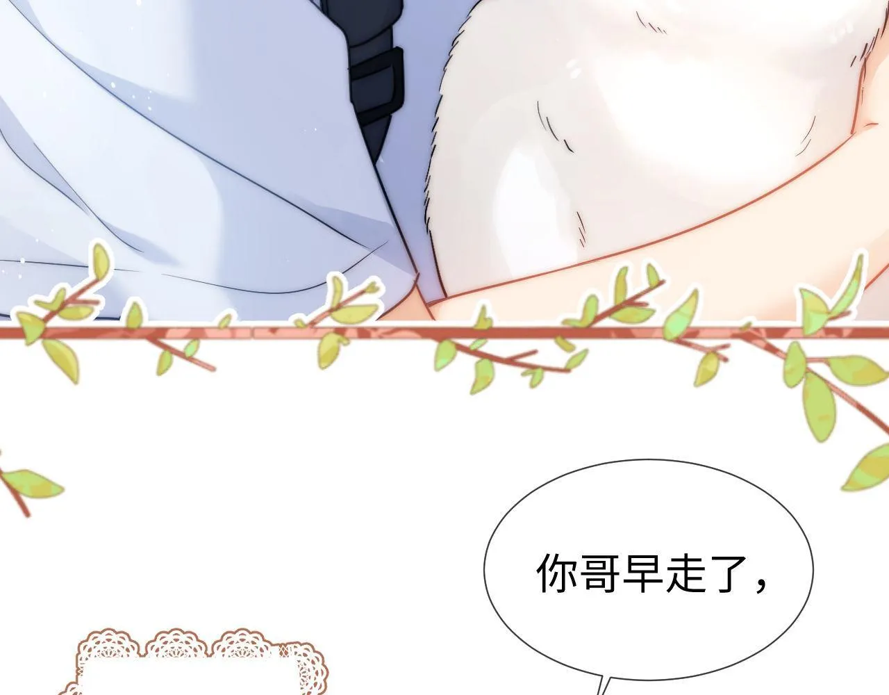 第1话 我的铭牌 第26页