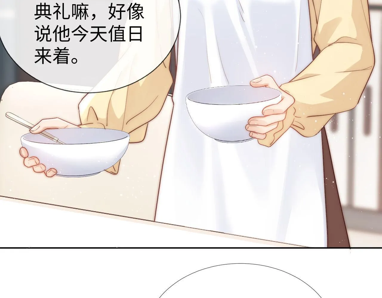 第1话 我的铭牌 第28页