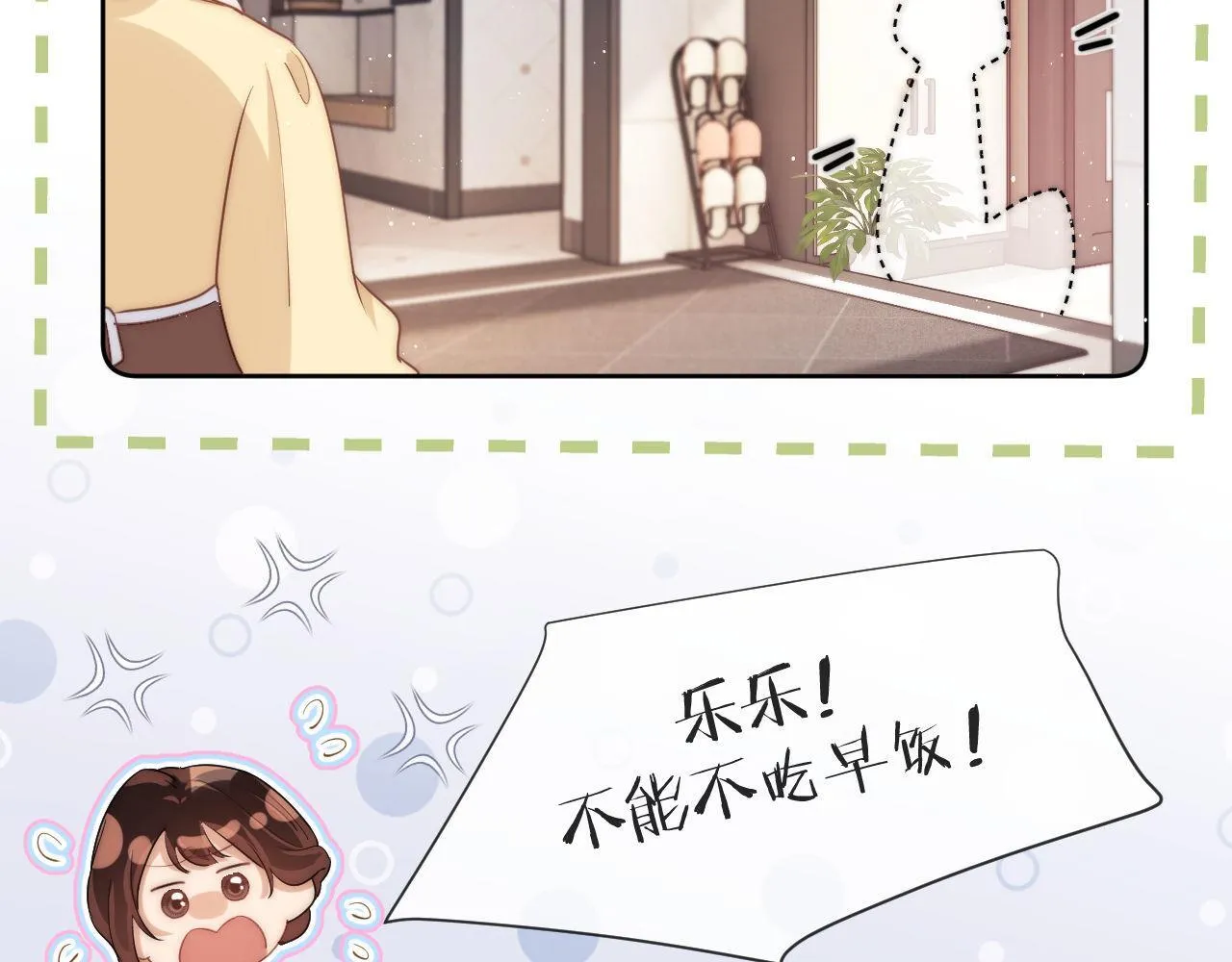 第1话 我的铭牌 第30页