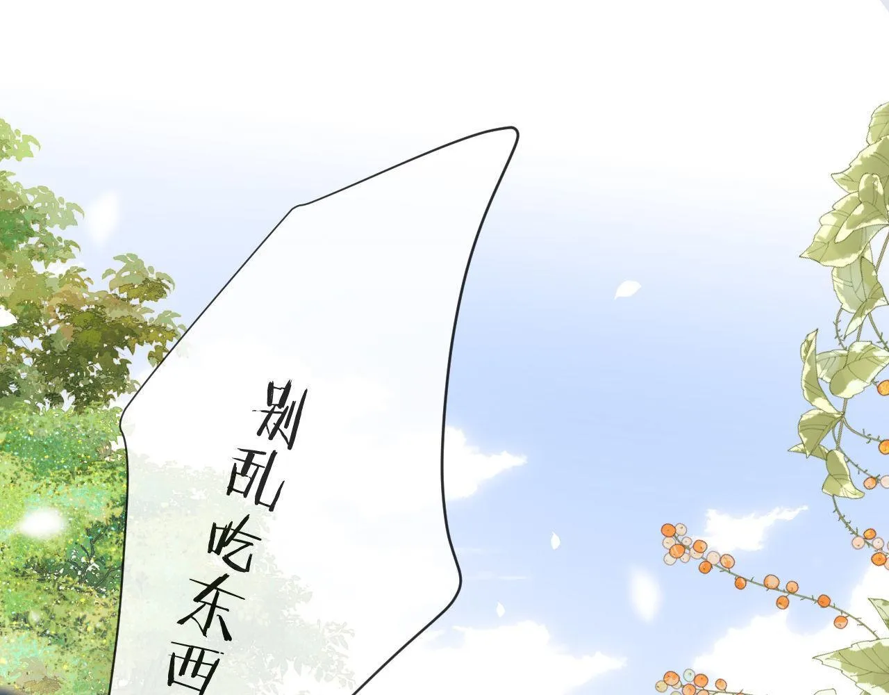 第1话 我的铭牌 第32页