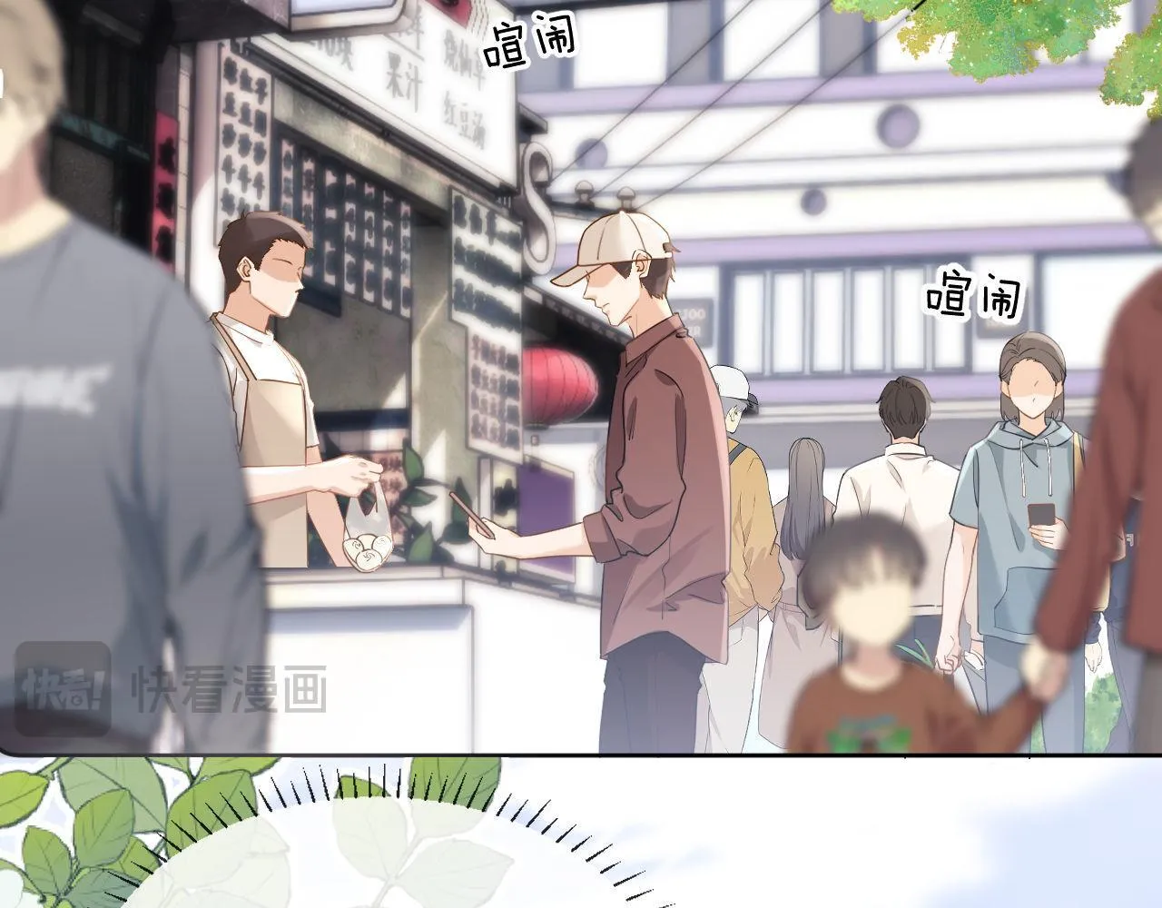 第1话 我的铭牌 第39页