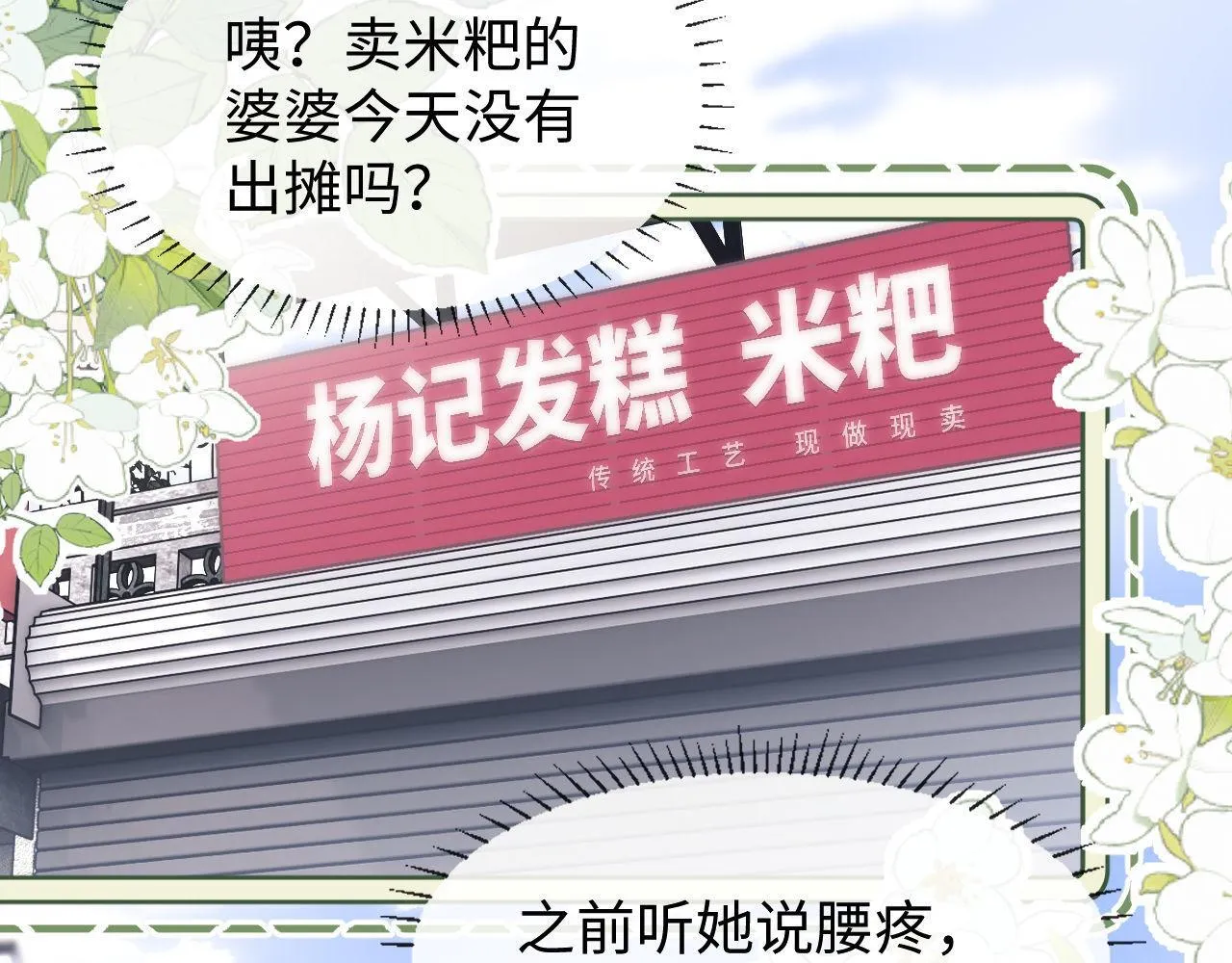 第1话 我的铭牌 第40页