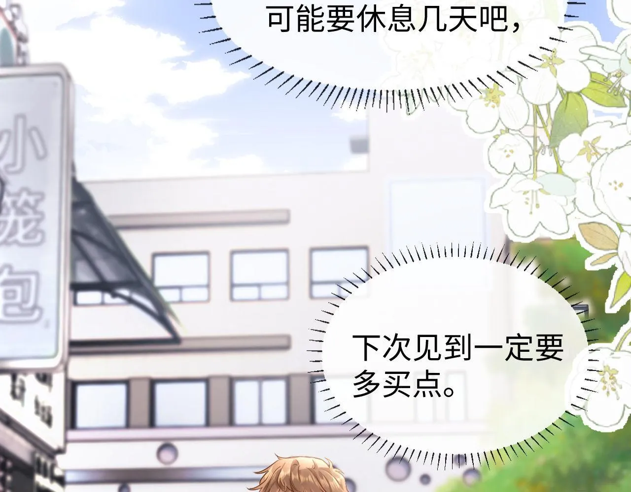 第1话 我的铭牌 第41页