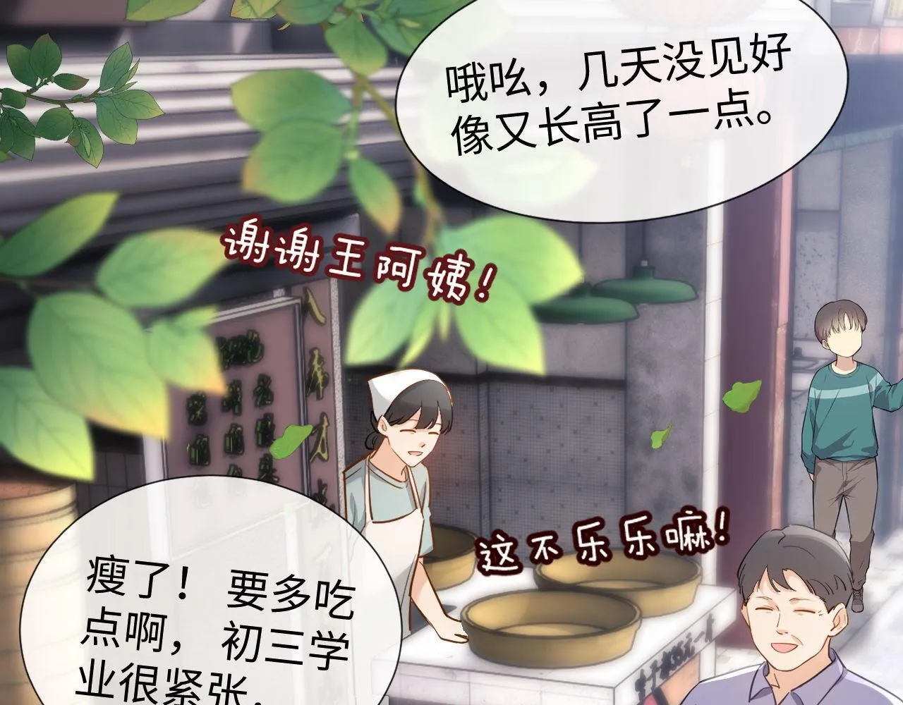 第1话 我的铭牌 第45页